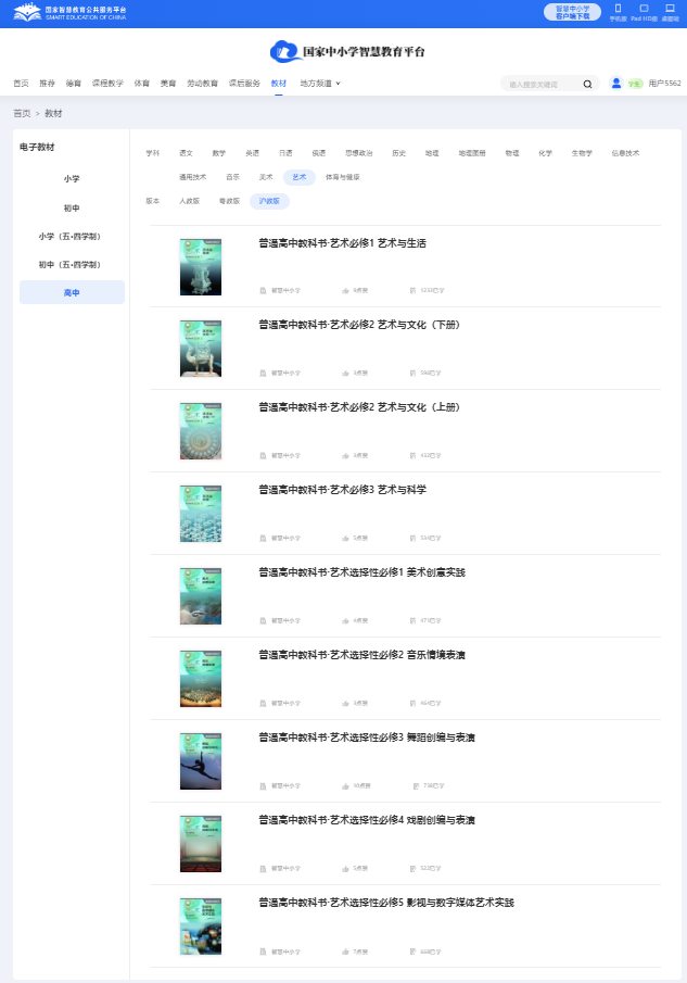 沪教版高中艺术挑选性?三电子讲义讲义（附具体步骤）