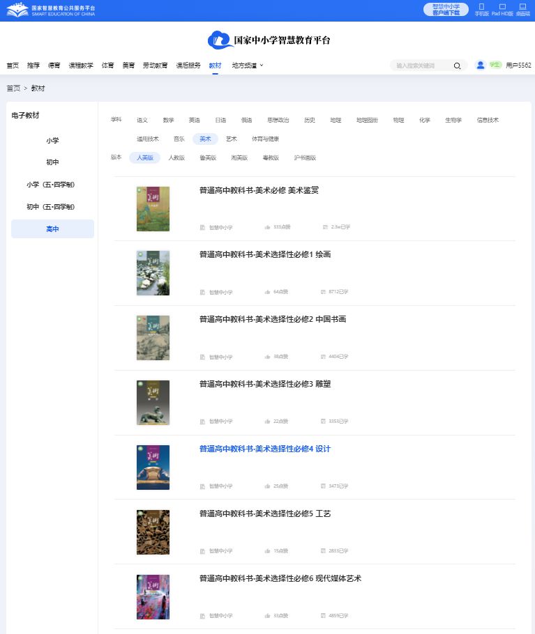 人美版高中美术?电子讲义讲义（附具体步骤）