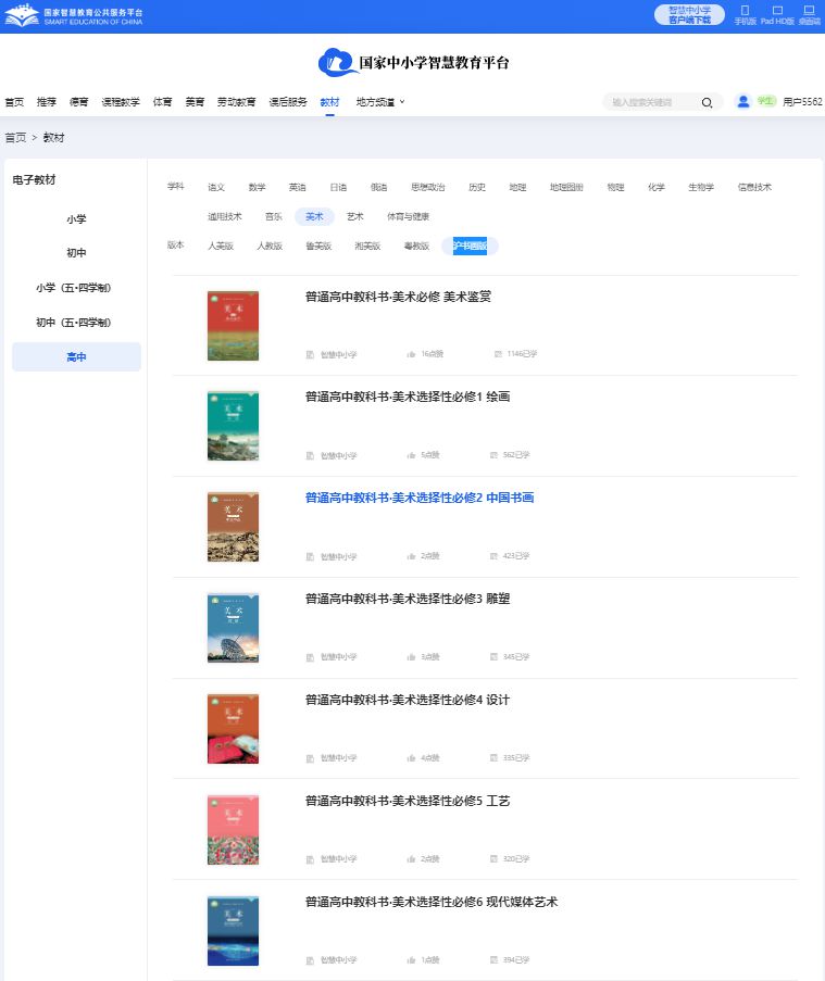 沪字画版高中美术挑选性?五电子讲义讲义（附具体步骤）