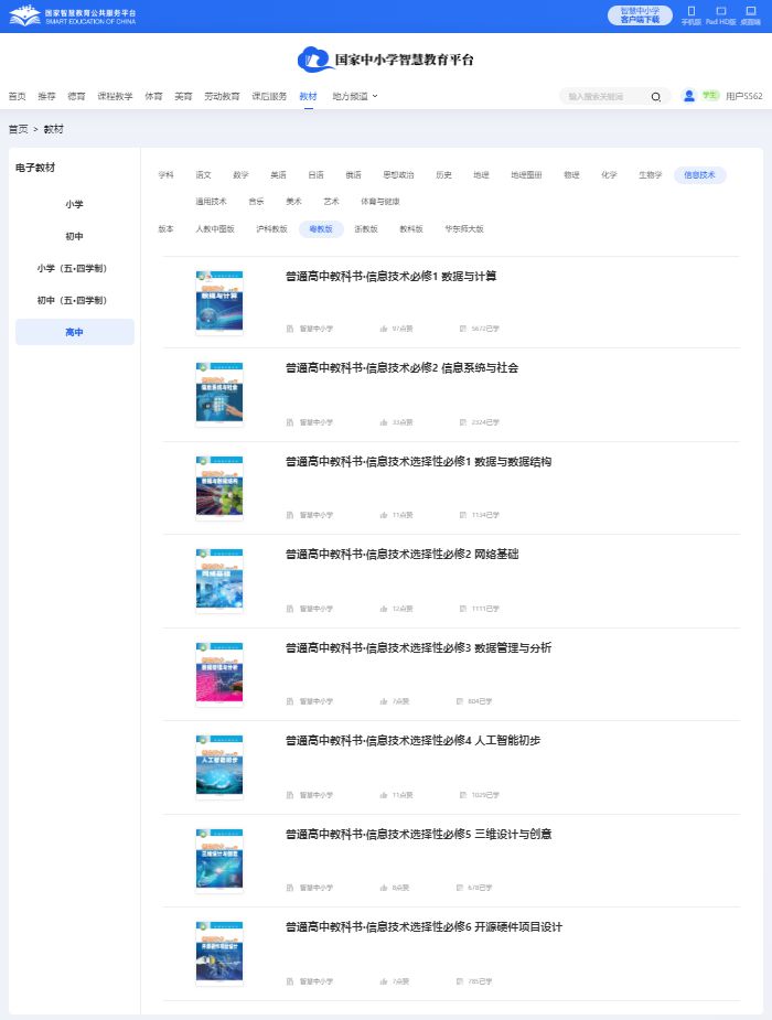 粤教版高中信息手艺挑选性?二电子讲义讲义（附具体步骤）