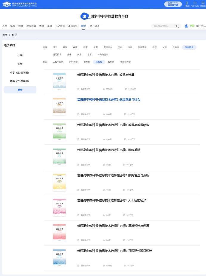 浙教版高中信息手艺挑选性?三电子讲义讲义（附具体步骤）