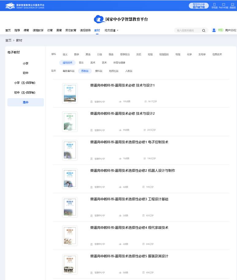 苏教版高中通用手艺?二电子讲义讲义（附具体步骤）