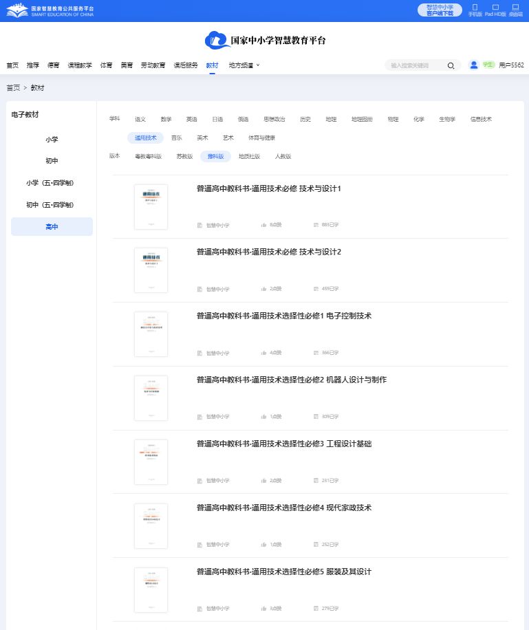 豫科版高中通用手艺挑选性?一电子讲义讲义（附具体步骤）