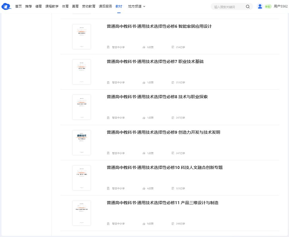 豫科版高中通用手艺挑选性?八电子讲义讲义（附具体步骤）