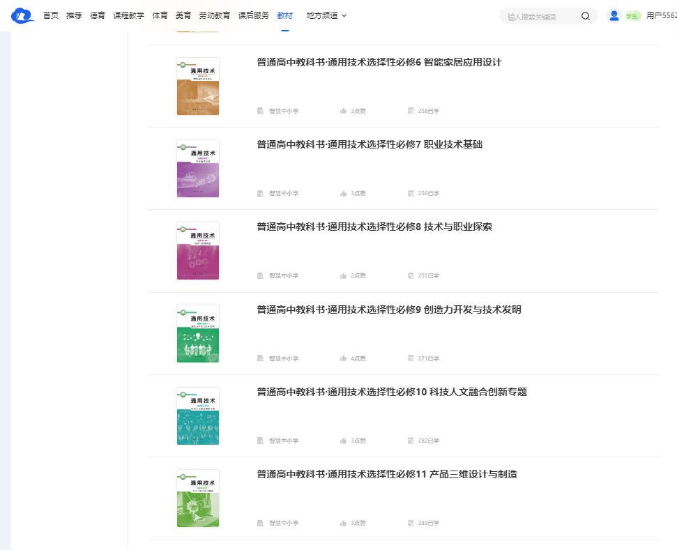 地质社版高中通用手艺挑选性?九电子讲义讲义（附具体步骤）
