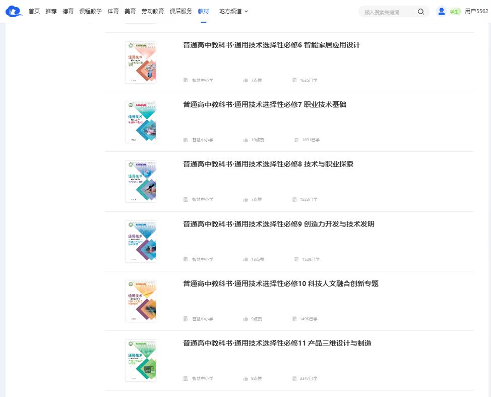 粤教粤科版高中通用手艺挑选性?八电子讲义讲义（附具体步骤）