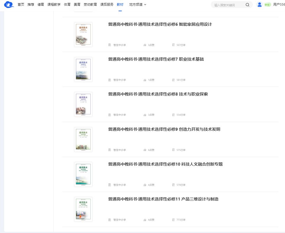 苏教版高中通用手艺挑选性?九电子讲义讲义（附具体步骤）