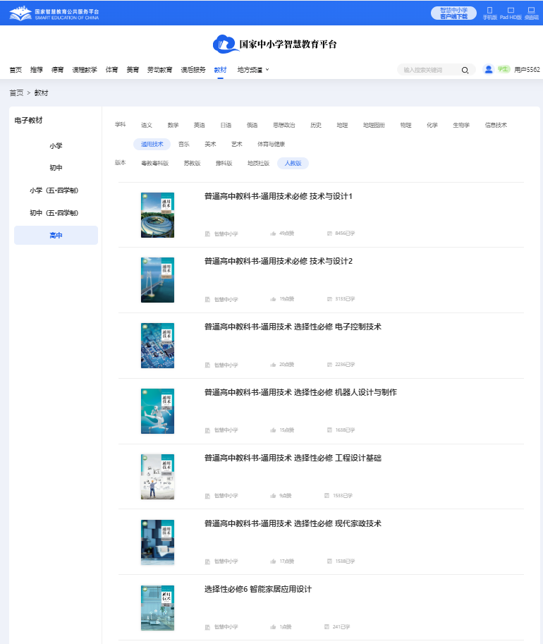 人教版高中通用手艺?一电子讲义讲义（附具体步骤）