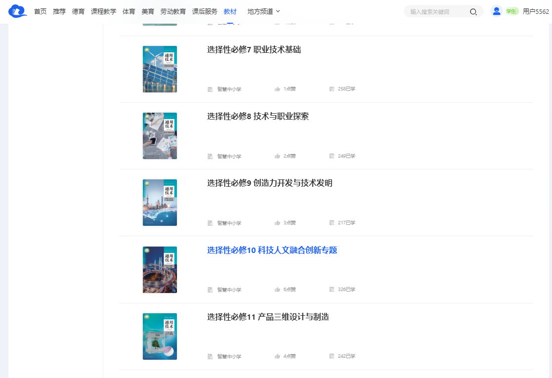 人教版高中通用手艺挑选性?七电子讲义讲义（附具体步骤）
