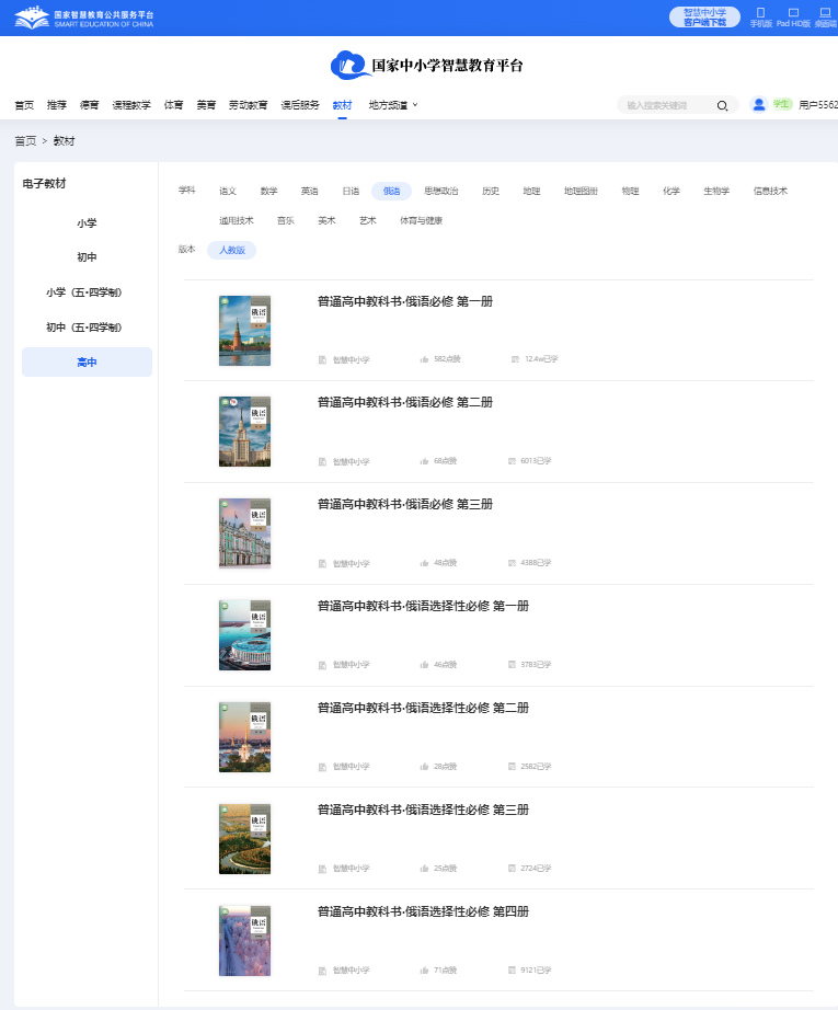 人教版高中俄语挑选性?一电子讲义讲义（附具体步骤）