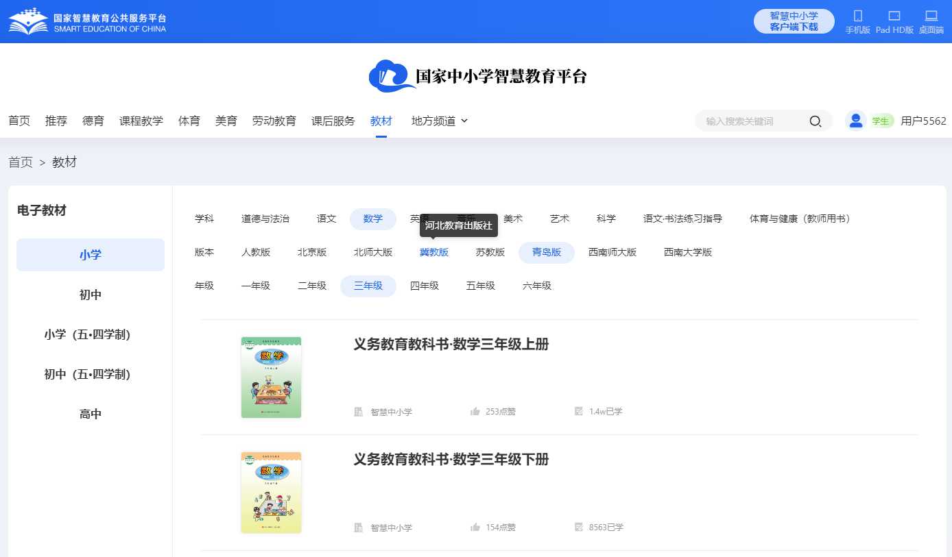 青岛版三年级下册数学电子讲义讲义（附具体步骤）