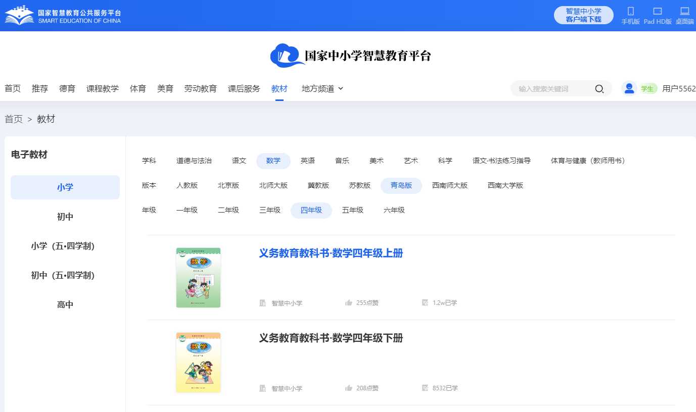 青岛版四年级下册数学电子讲义讲义（附具体步骤）
