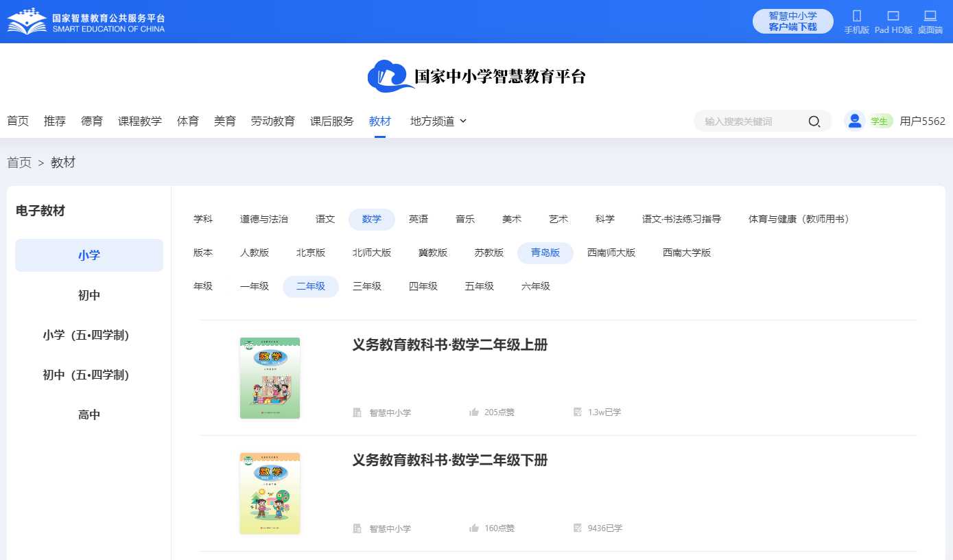 青岛版二年级上册数学电子讲义讲义（附具体步骤）