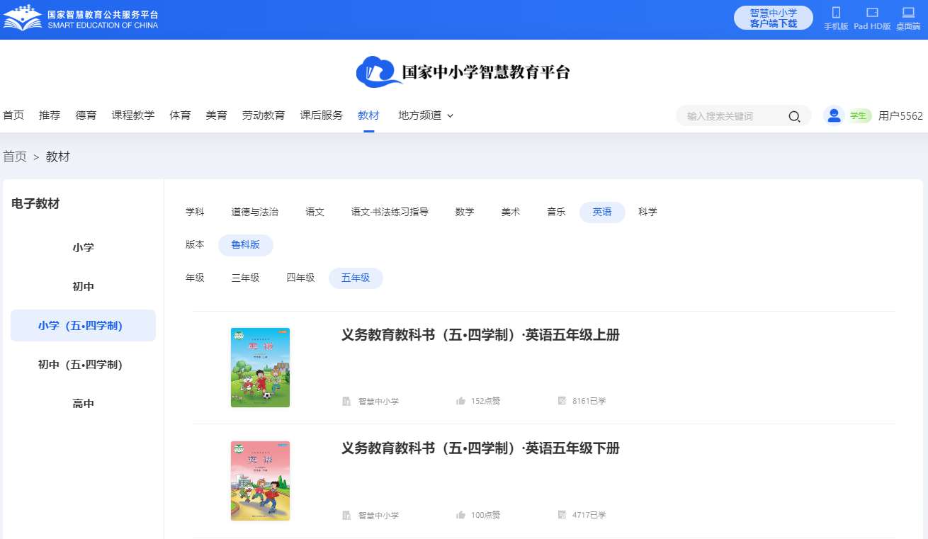 鲁科版五年级上册英语电子讲义讲义（五四学制）