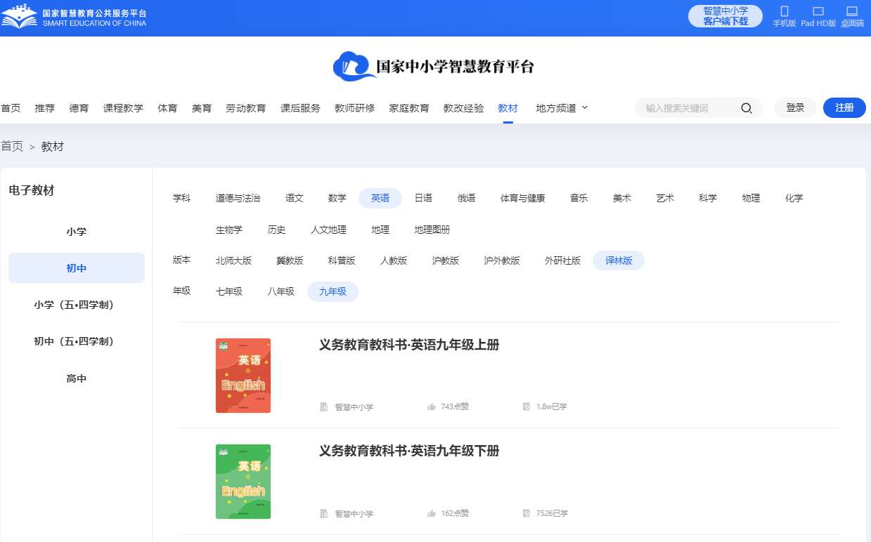 译林版九年级上册英语电子讲义讲义（PDF电子版）