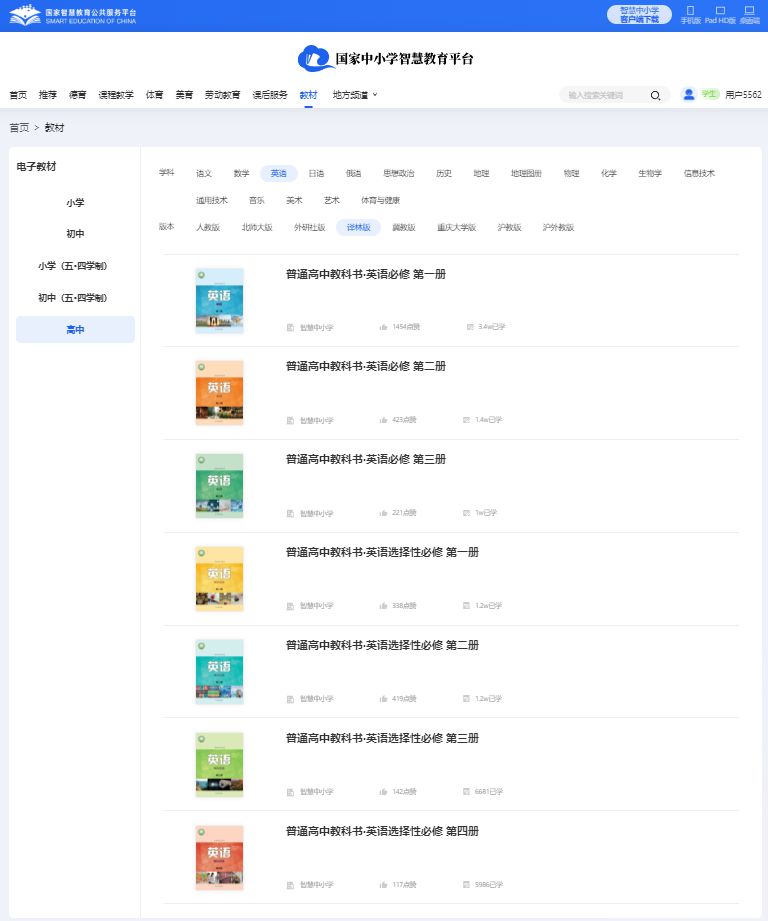 译林版高中英语挑选性?一电子讲义讲义（PDF电子版）