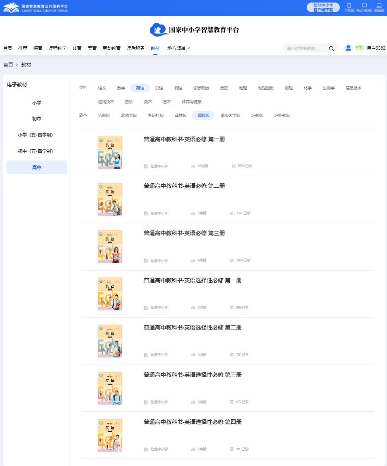 冀教版高中英语挑选性?三电子讲义讲义（PDF电子版）