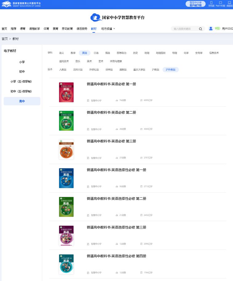 沪外教版高中英语挑选性?四电子讲义讲义（PDF电子版）