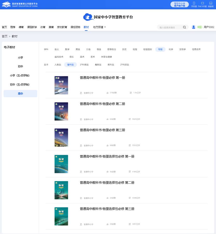 鲁科版高中物理?一电子讲义讲义（PDF电子版）