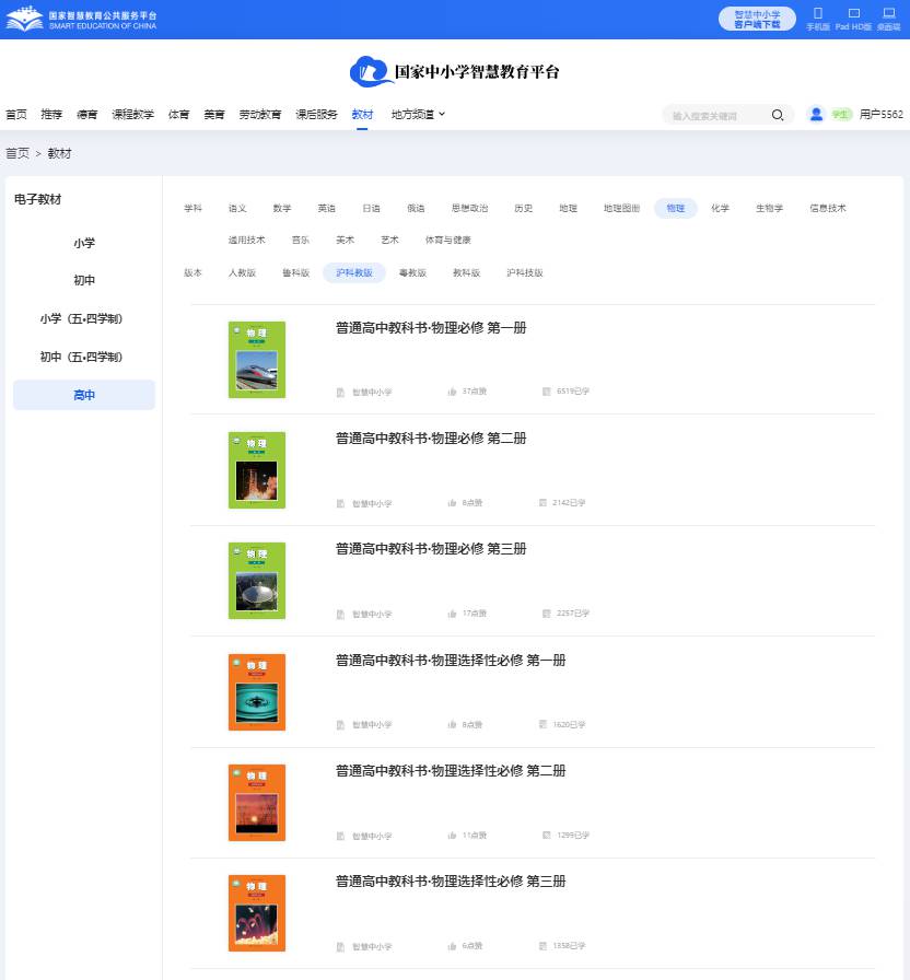 沪科教版高中物理挑选性?三电子讲义讲义（PDF电子版）