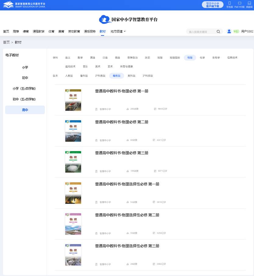 粤教版高中物理?一电子讲义讲义（PDF电子版）