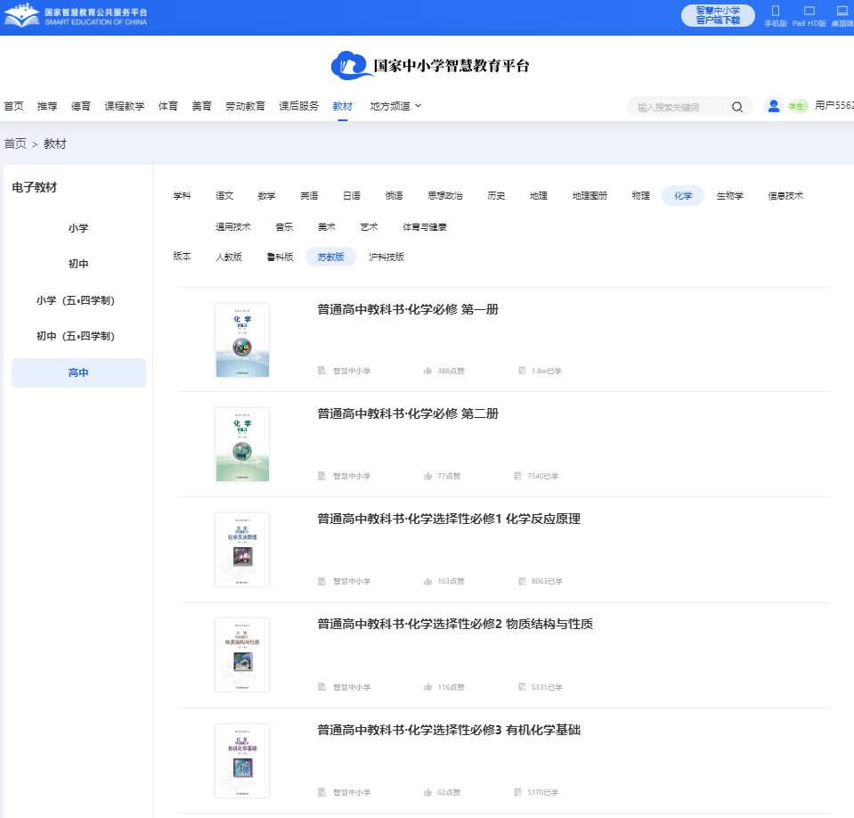 苏教版高中化学?二电子讲义讲义（PDF电子版）