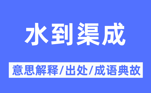 瓜熟蒂落的意义诠释,瓜熟蒂落的来由及针言典故