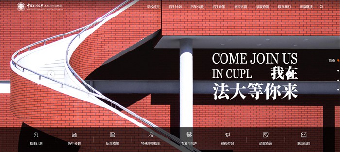 中国政法大学本科招生信息网进口（//zs.cupl.edu.cn/）