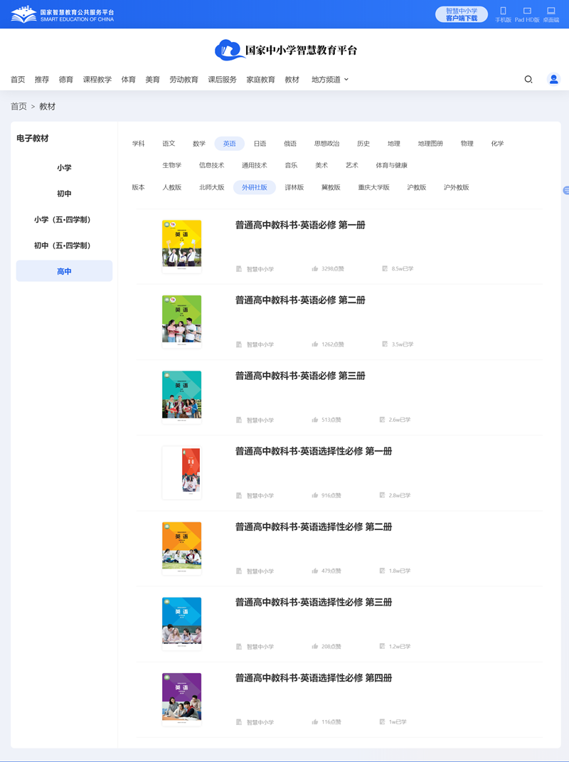 外研版高中英语?三电子讲义讲义（PDF电子版）