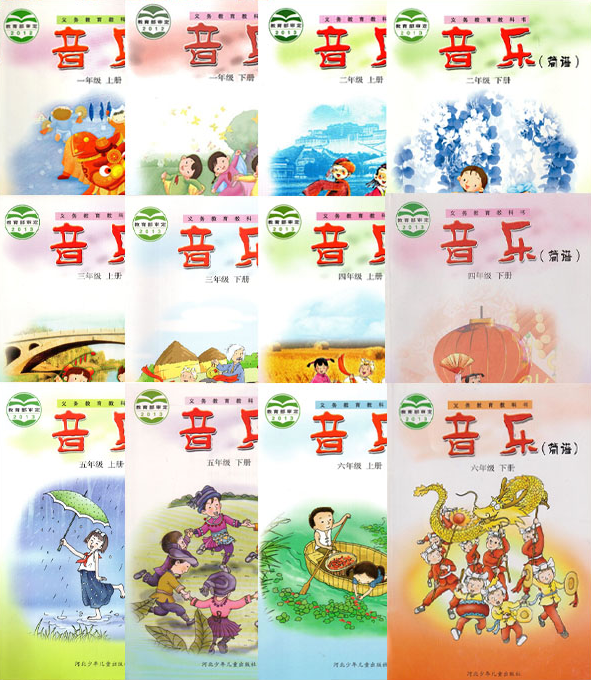 全套冀少版小学音乐电子讲义讲义大全（PDF电子版）