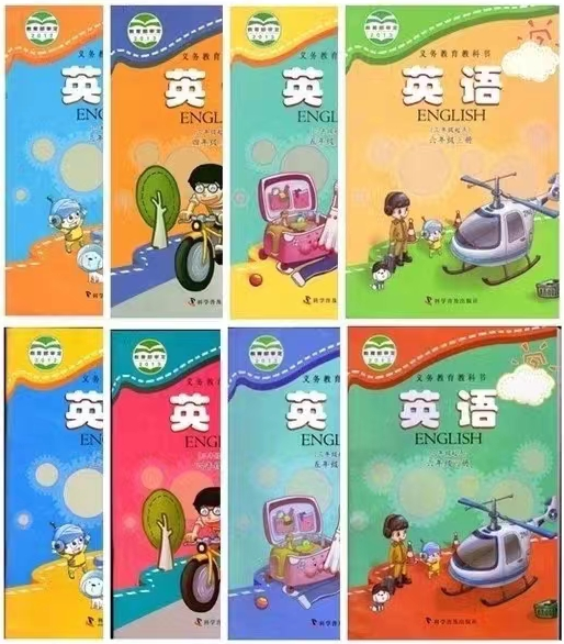 全套科普版小学英语电子讲义讲义大全（PDF电子版）