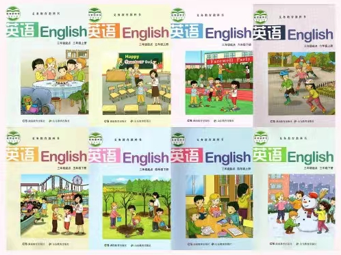 全套鲁教湘教版小学英语电子讲义讲义大全（PDF电子版）