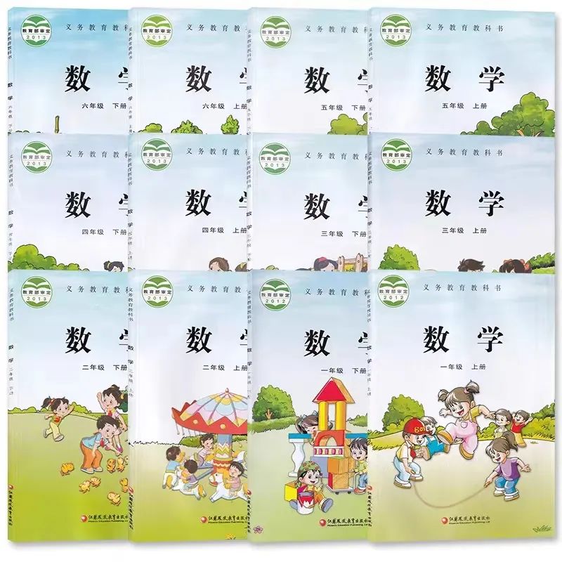 苏教版小学数学电子讲义讲义大全（PDF电子版）