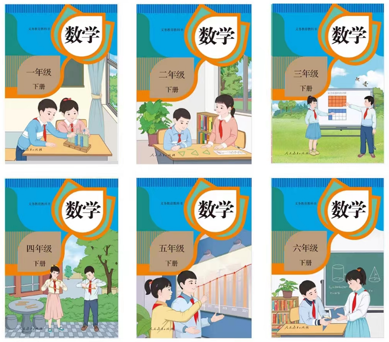 人教版小学数学电子讲义讲义大全（PDF电子版）