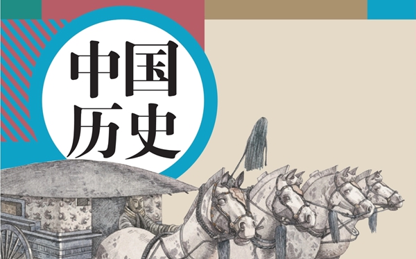 人教统编版初中汗青电子讲义讲义大全（PDF电子版）