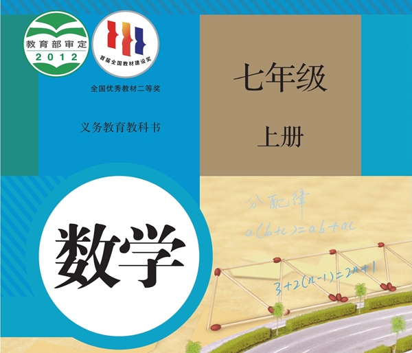 人教版初中数学电子讲义讲义大全（PDF电子版）