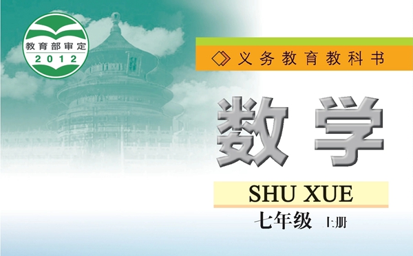 苏科版初中数学电子讲义讲义大全（PDF电子版）
