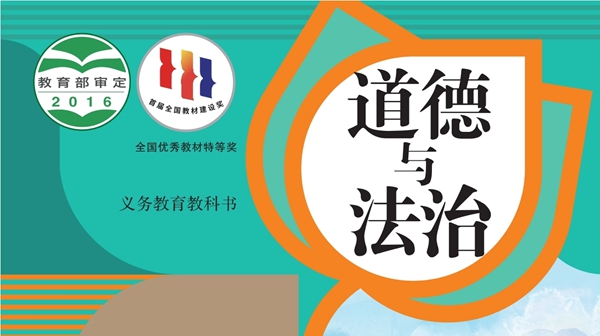 统编版小学品德与法治电子讲义讲义大全（五四制电子版）