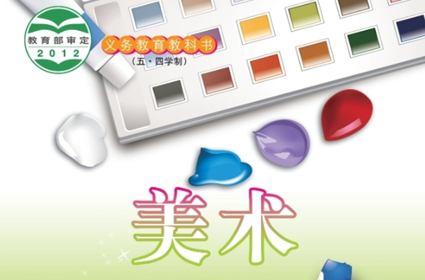 鲁教版初中美术电子讲义讲义大全（五四制电子版）