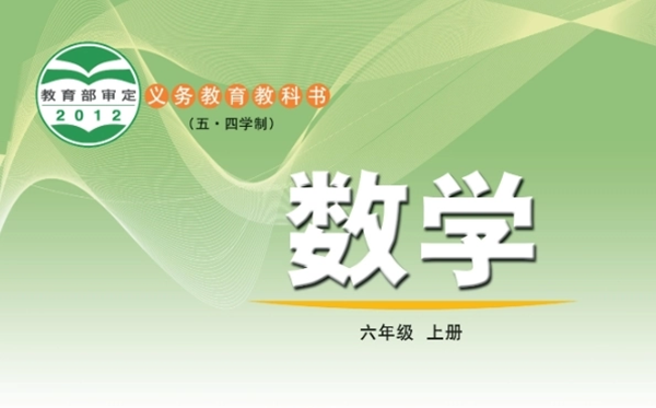 鲁教版初中数学电子讲义讲义大全(五四制电子版)