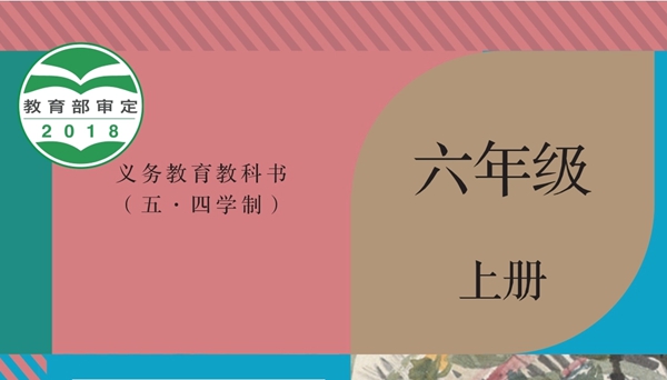 统编版初中语文电子讲义讲义大全（五四制电子版）