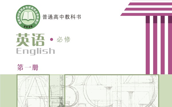 沪教版高中英语电子讲义讲义大全