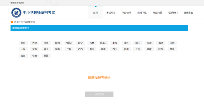 2024年上半年教员资历证测验时辰是甚么时辰？
