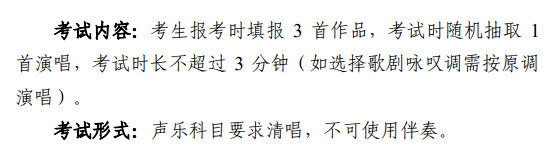 2024年内蒙古艺术统考满分是几多,内蒙古艺考科目及分值