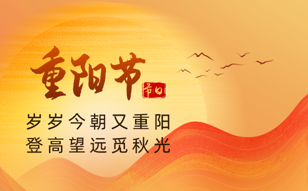 2024年重阳节是几月几号,重阳节吃甚么