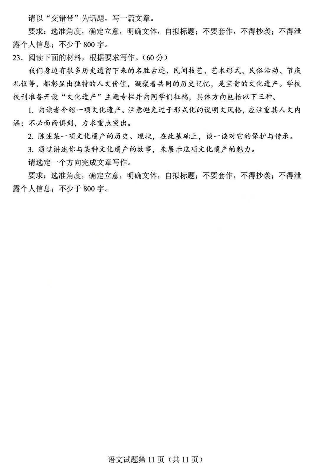 新高考2024年七省联考语文试卷及谜底剖析