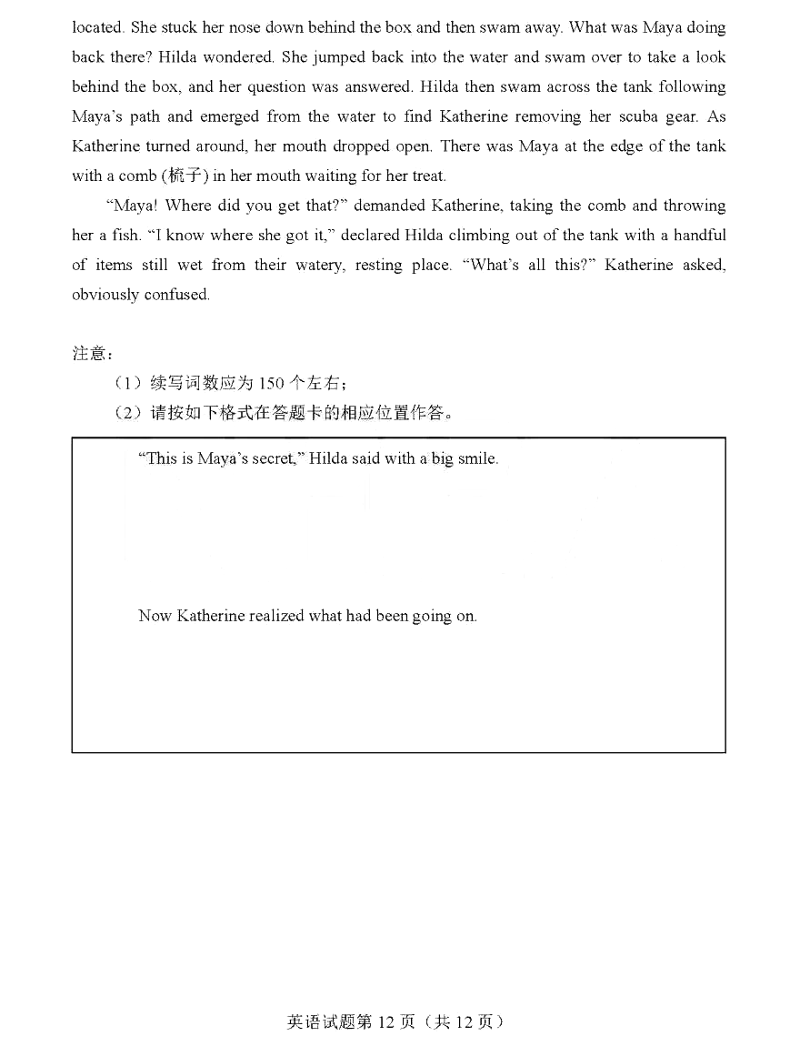 新高考2024九省联考英语试卷及谜底剖析