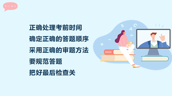 中考时辰2024年时辰表,中考是几月几号