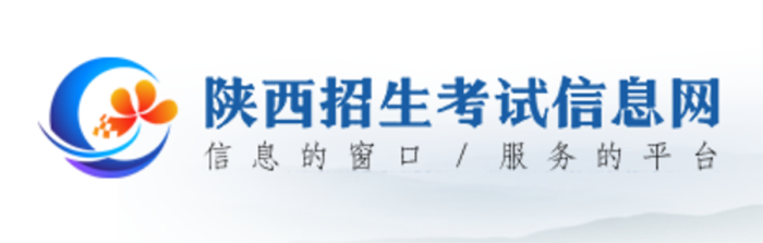 2025年陕西招生测验信息网高考绩绩查问进口(//www.sneac.com/)