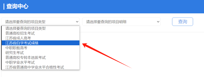 2024年江苏自考查分时辰及进口（www.jseea.cn）